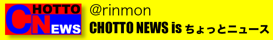 CHOTTO NEWS